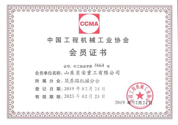 Chiny Shandong Beian Heavy Industry Co.,Ltd Certyfikaty
