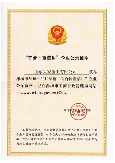 Chiny Shandong Beian Heavy Industry Co.,Ltd Certyfikaty